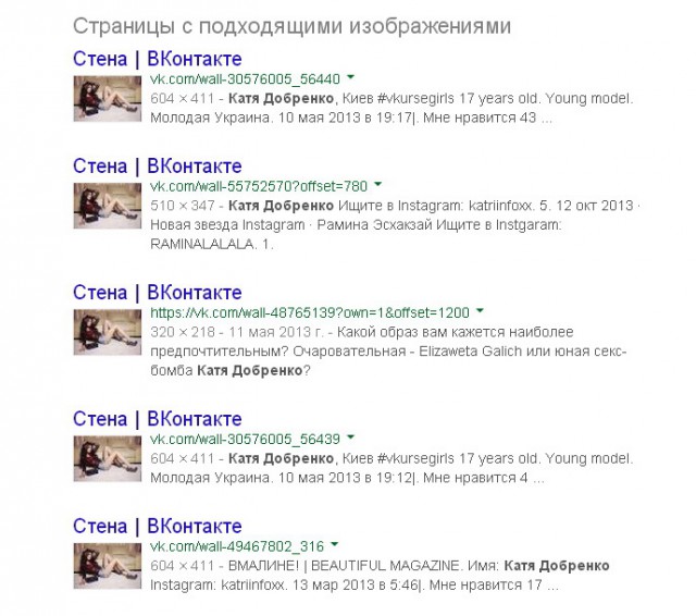 Девушки из соц. сетей