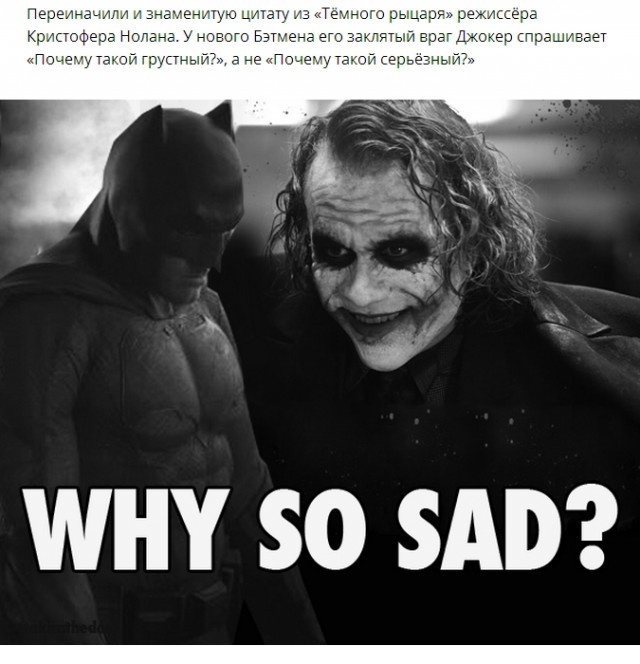Новый интернет-мем: Грустный Бэтмен
