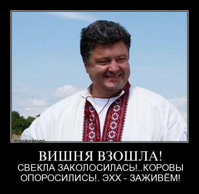 перевод Порошенко с...