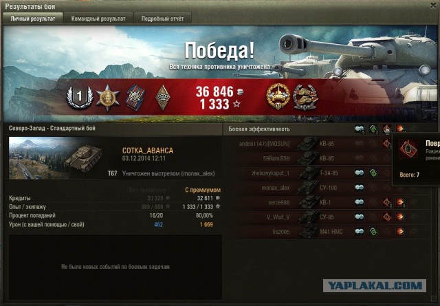 Wargaming 16