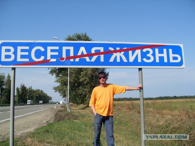 Странные названия российских деревень
