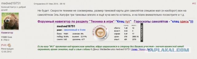 War Thunder 1 Апреля