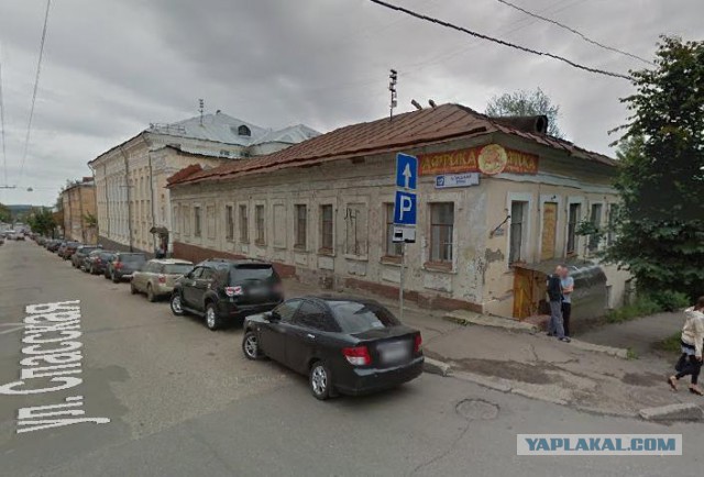 Откуда город?