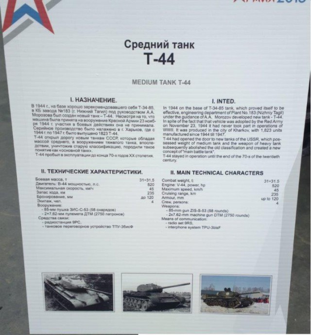 Армия 2015