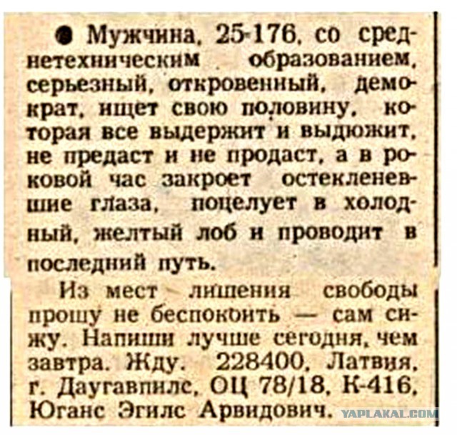 Смешные объявления из 90-х
