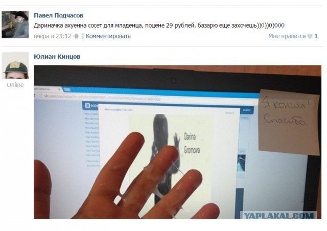 Позор