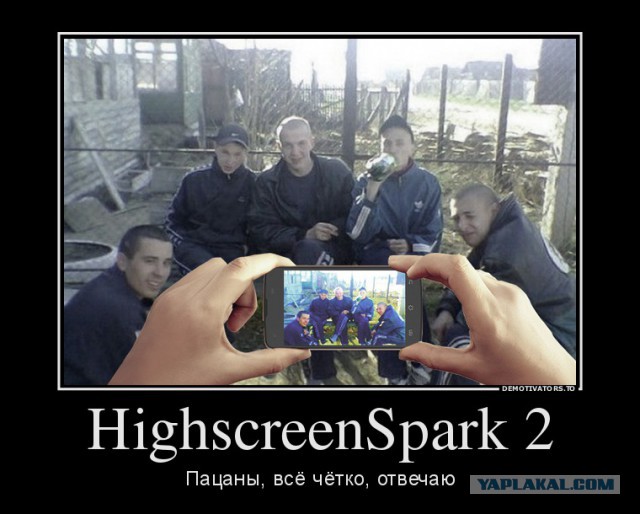Подарим HighscreenSpark 2 за креатив! Конкурс.