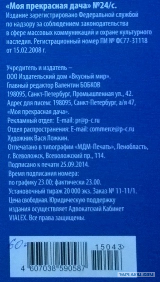 Котолендарь на 2016 год