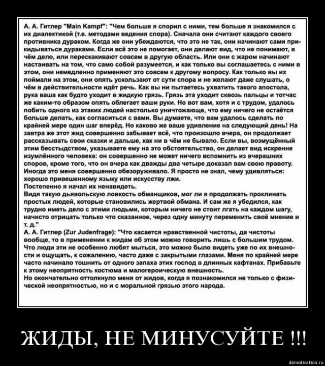 «Майн кампф» впервые за 70 лет