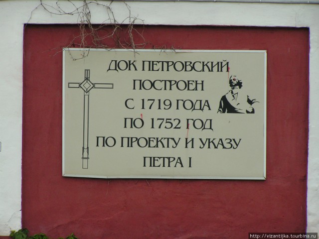 Петровский док в Кронштадте - загадочная история строительства