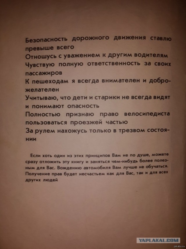 Обращение к таксистам