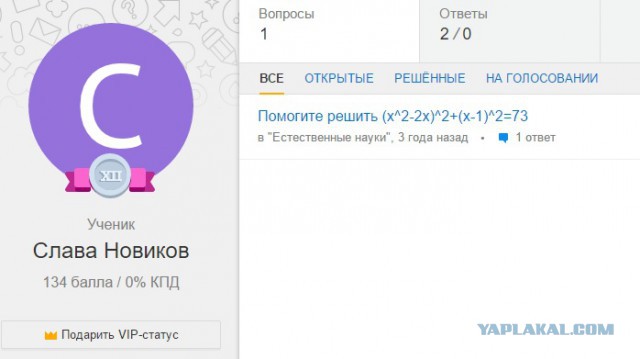 У меня грустные новости для соЯПовца. Слава Новиков тут есть?