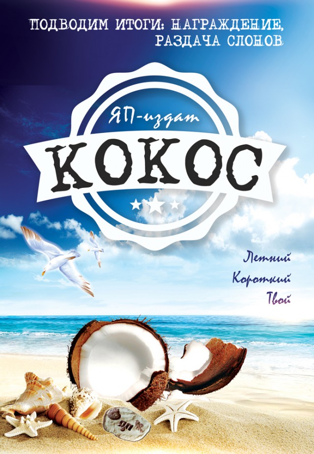 Клуп калхозных пейсателей