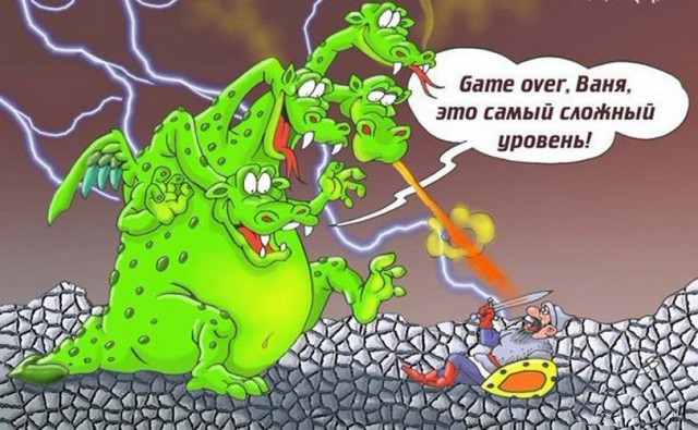 Про Бабу-ЯПу, Кащея с его ЯПцом и напрочь ЯПанутого Змея Горыныча...