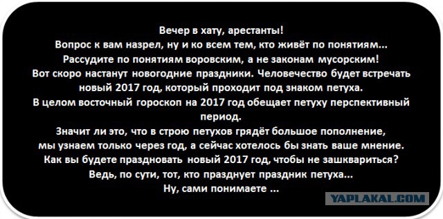 Вопрос к заключённым нынешним и бывшим