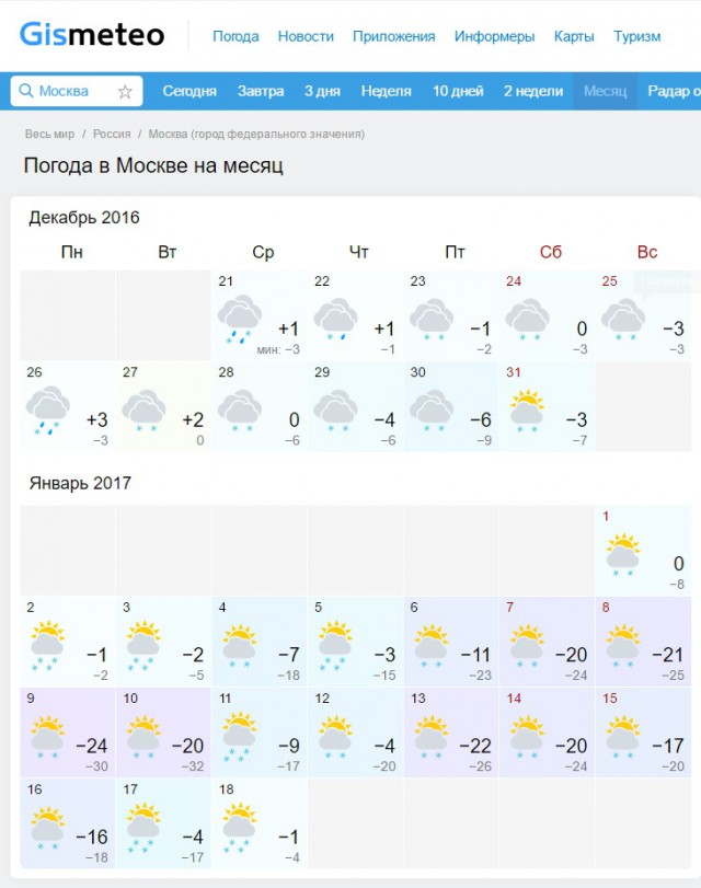 Холодает