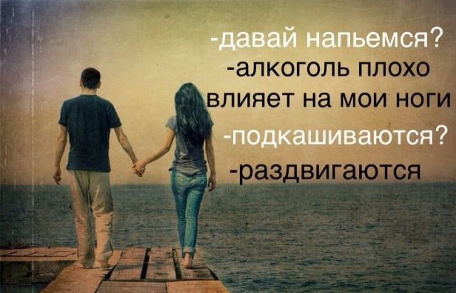 Алкогольный юмор 18+