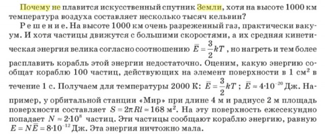 Шокирующее заявление британских ученых: Космоса не существует