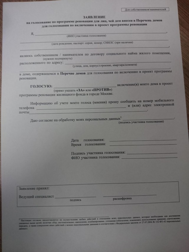 В Москве у Госдумы устроили стихийное шествие после выступления Собянина о поддержке реновации