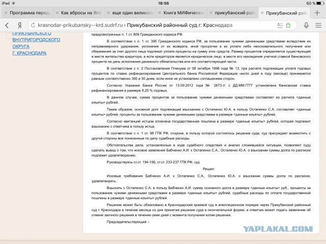Как вбросы на Япе уходят в золото