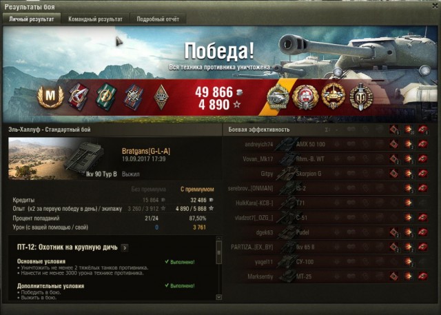 Wargaming 49