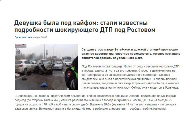 Смертельное ДТП: В Ростовской области девушка разбила 4 авто, чуть позже столкнулась лоб в лоб с ВАЗом, 2 человека погибли