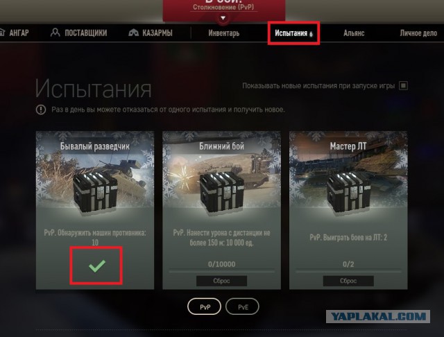 Armored Warfare 2