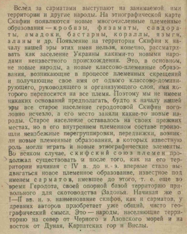История Руси и славян до Рюрика(археология)