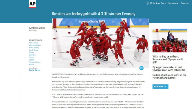 Сборная России выиграла у сборной Германии, 4-3