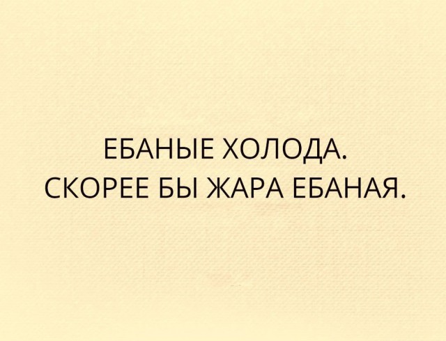 От работы тяжёлой не ной, пост с картинками для отдыха открой!