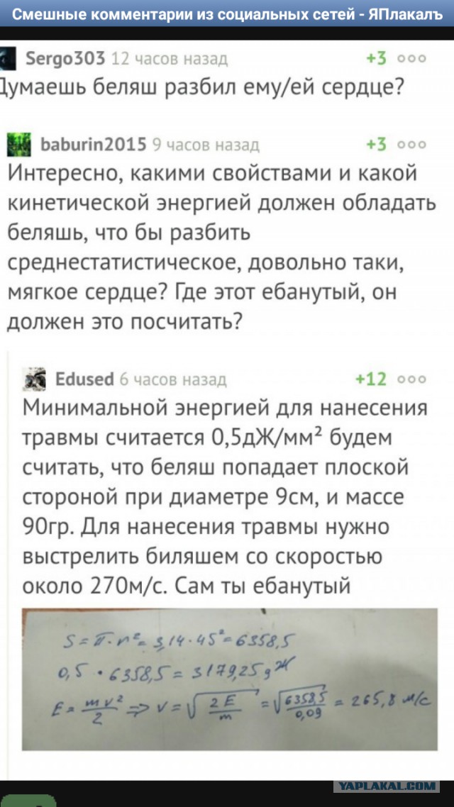 Смешные комментарии из социальных сетей