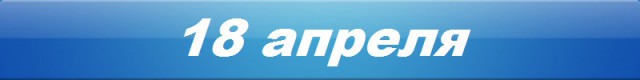 Хорошие новости России за неделю.