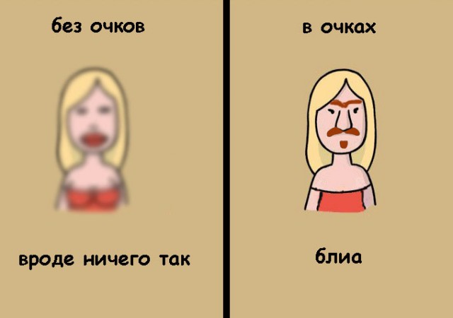Как очки меняют имидж (4 постера)