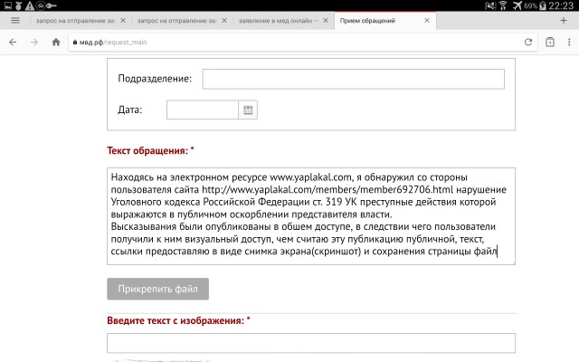 Если шьют экстремизм