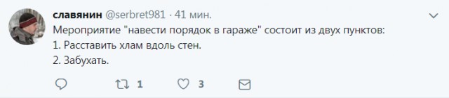 Прикольные комментарии и высказывания из Сети 24.10.2018