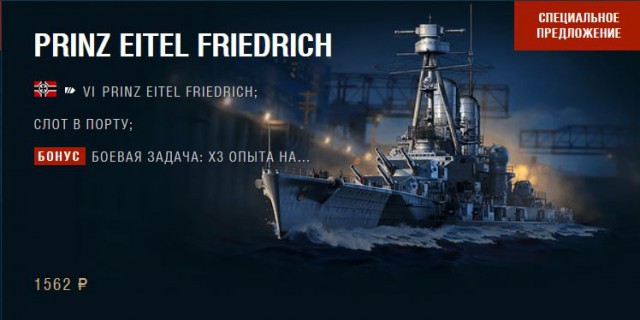 World of Warships - 6