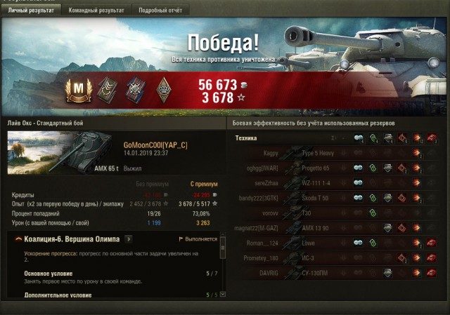 Wargaming 55