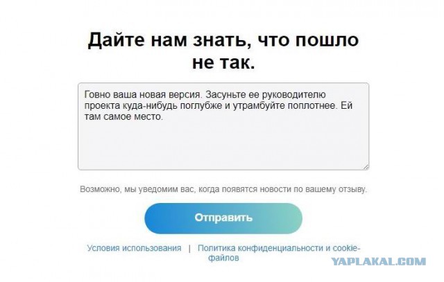 Microsoft убил классический Skype