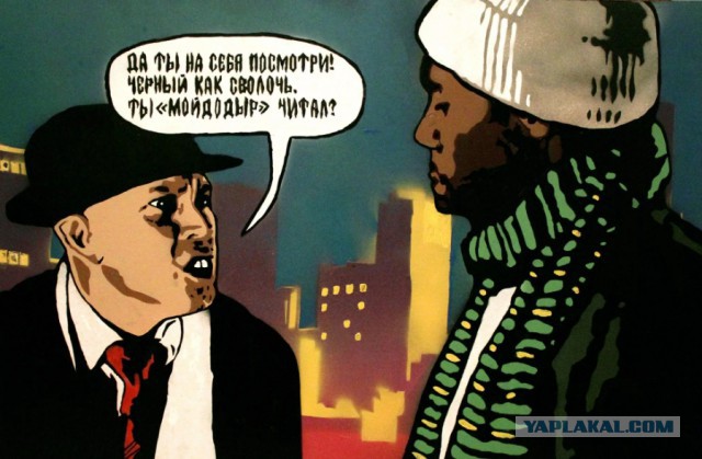 Толерантность мужчин