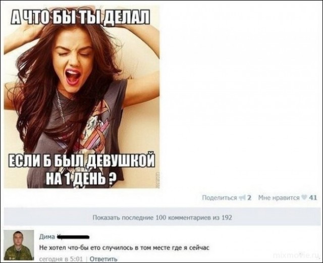 Что выберешь ты?