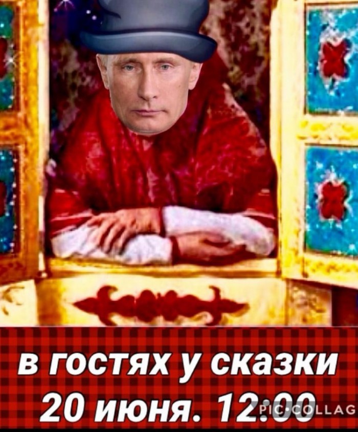 Прямая линия 20.06.2019