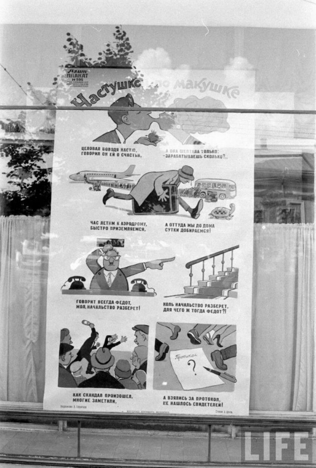 1960 год в витринах московских магазинов