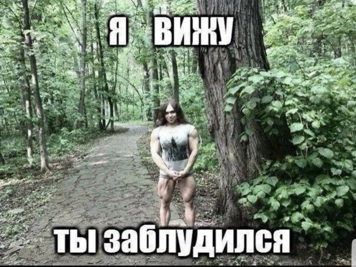 Поворот не туда