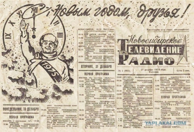 Доброе утро, страна....