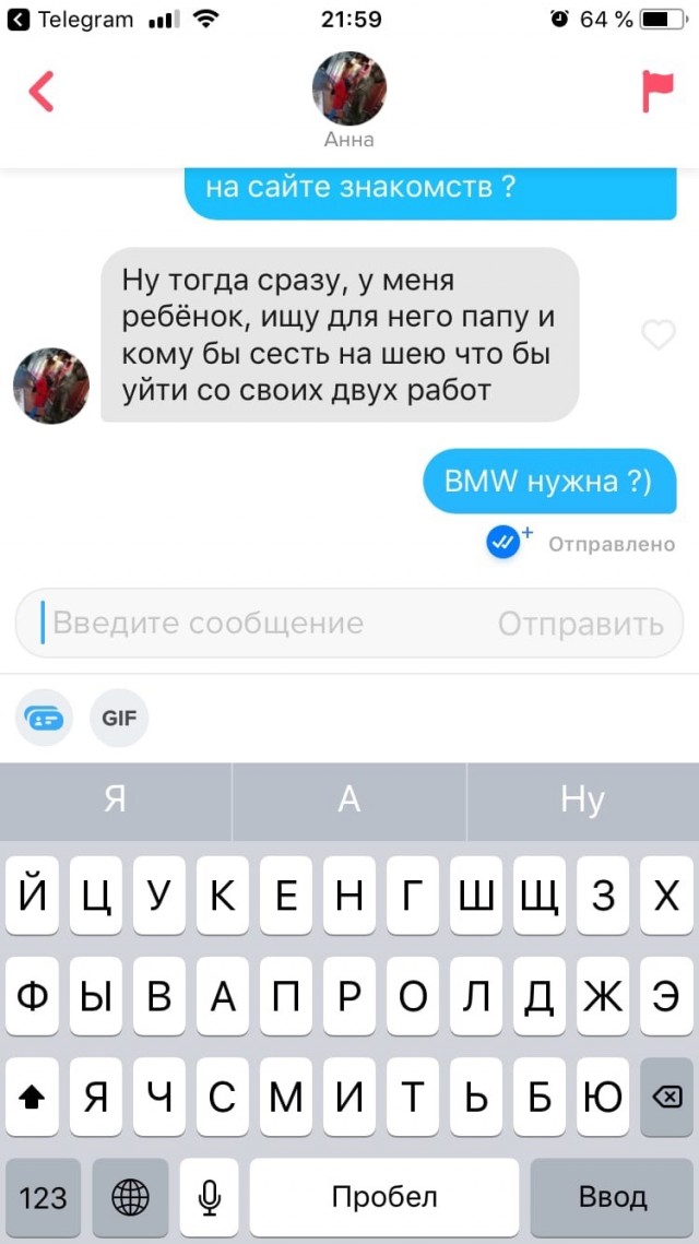 Послушал, что готова предложить девушка за мужчину с зарплатой от 150 тысяч рублей