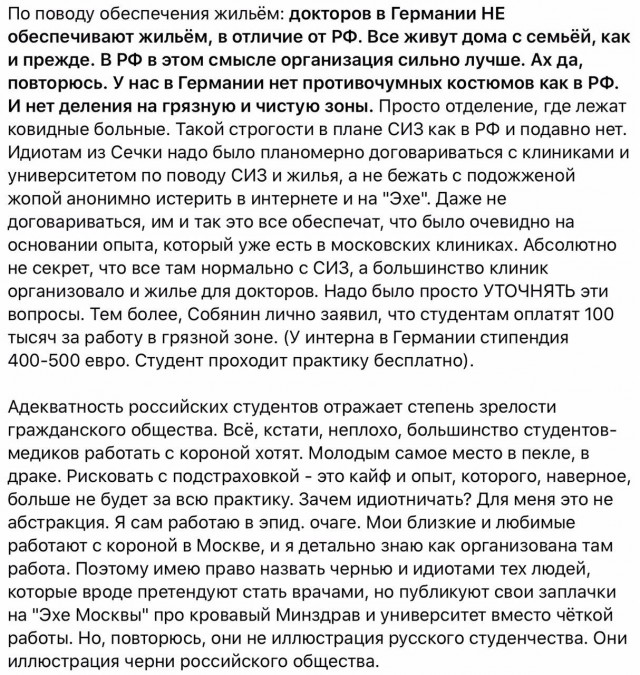 Юлия Витязева: О перепутавших медуниверситет с торговым техникумом