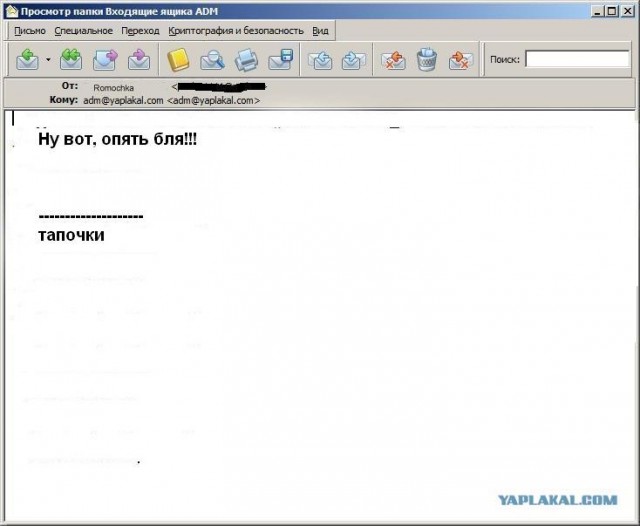 Почему меня забанили на ЯПлакалъ?
