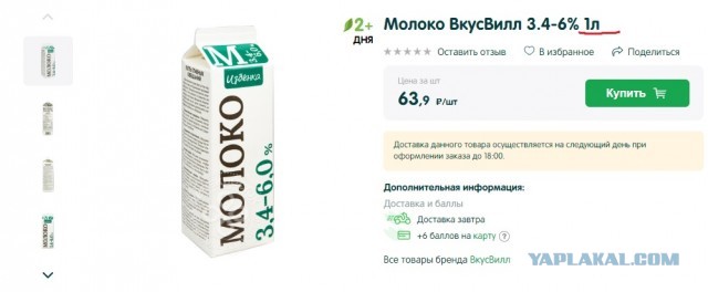 Крик боли к уродам-производителям жратвы