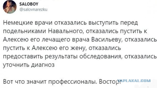 Навальному удалось покинуть Омск: самолет летит в Германию