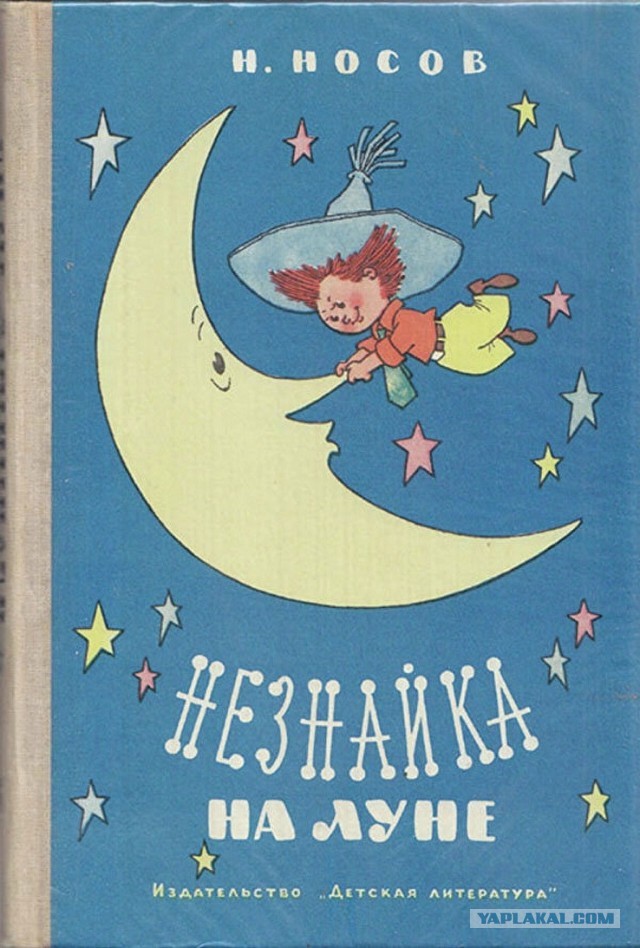 Книги из детства